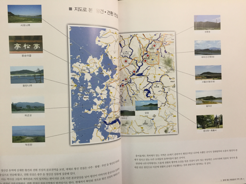 남도, 영웅이 깃든 땅
