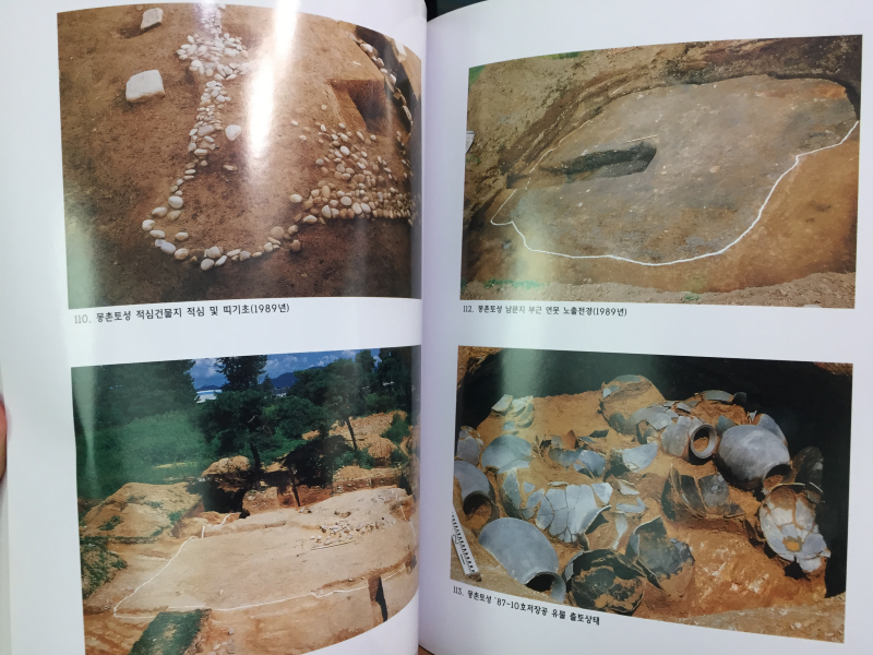 서울대학교박물관 발굴유물도록