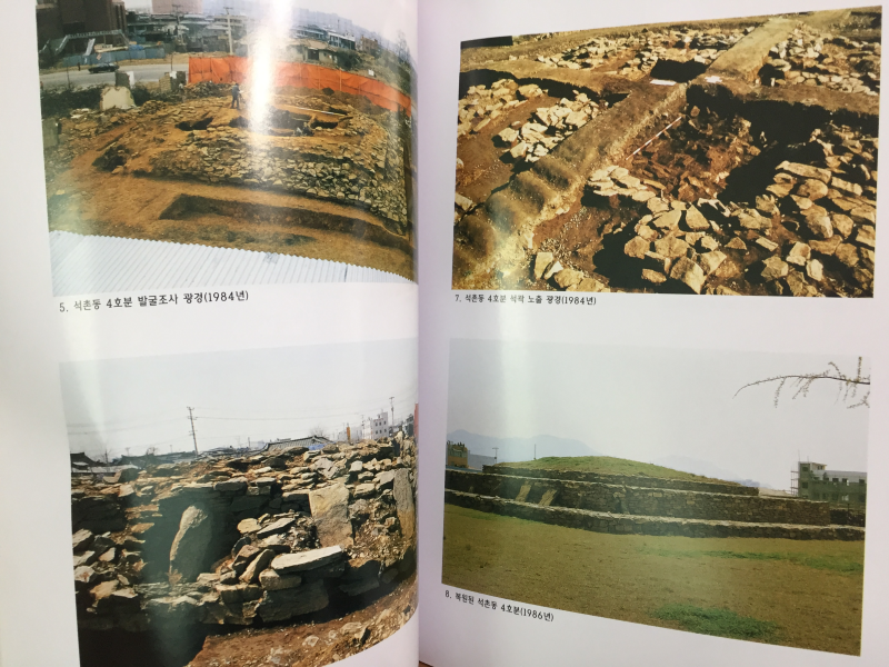 서울대학교박물관 발굴유물도록