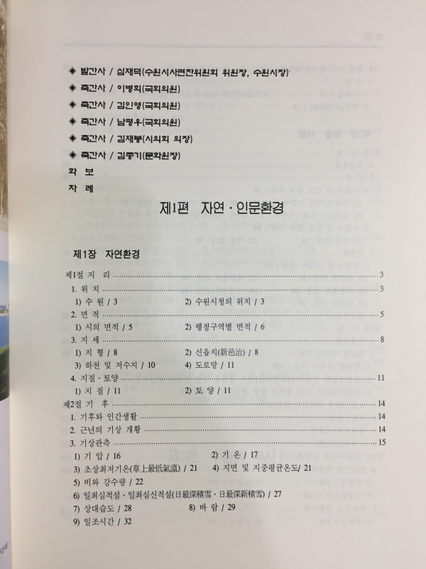 오산시사(상,하) 전2권