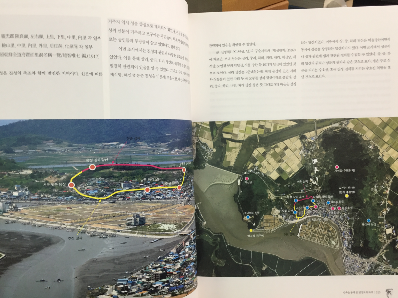 전남 민속조사보고서 총5권