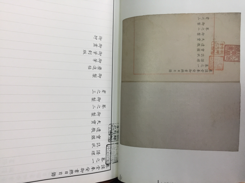 봉모당도서목록(영인본)