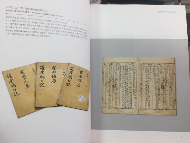 제왕으로 가는 길 - 정조의 어린시절