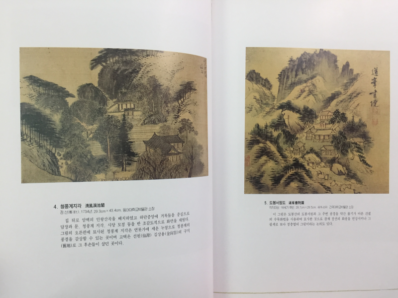 한성판윤전
