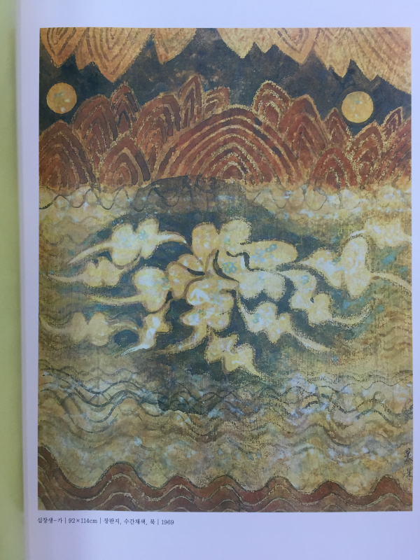 이경수 회화 40년전 기념화집