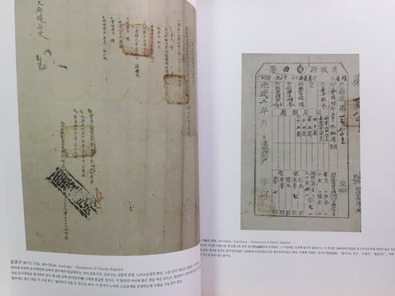 까치와 함께하는 조선 양반의 일생(성균관대학교박물관 제28회 기획전)