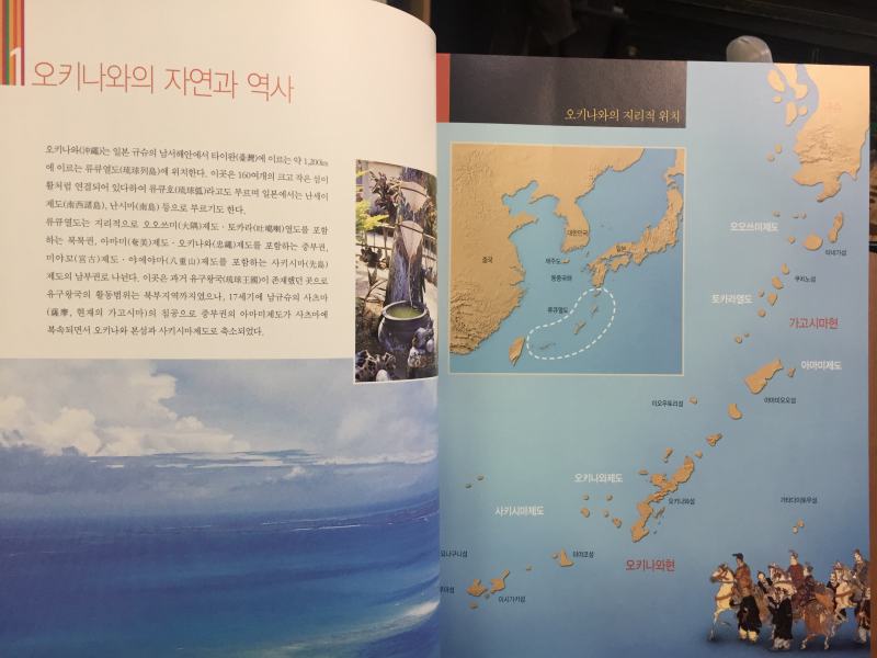 탐라와 유구왕국