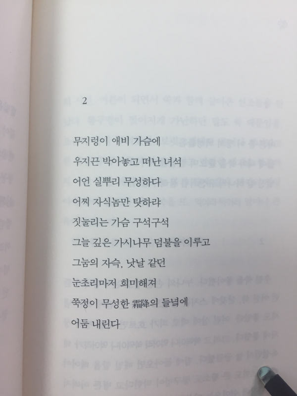 벌레의 집은 아늑하다(이정록시집)