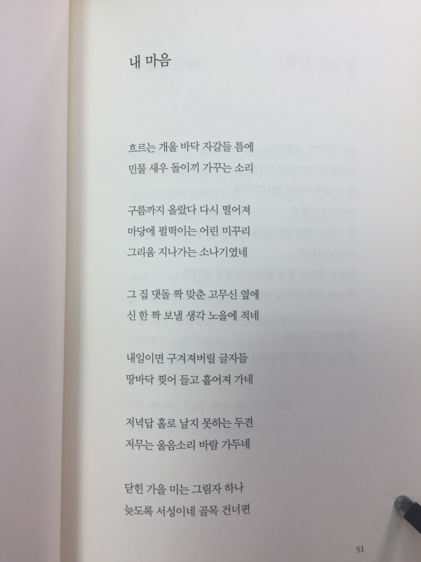 노을의 등뼈(서정윤시집,초판)