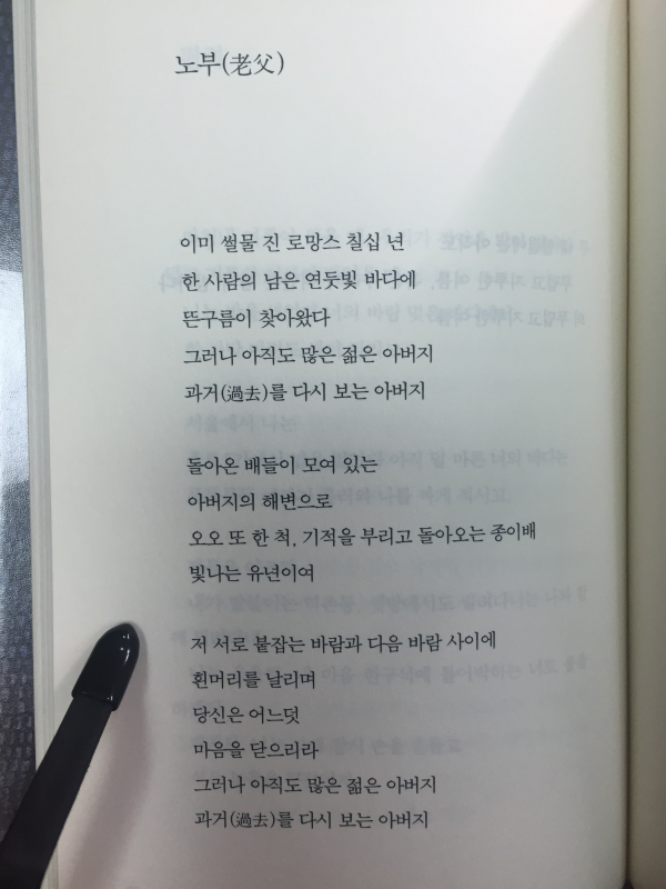 몸 바뀐 사람들(감태준시집,초판)