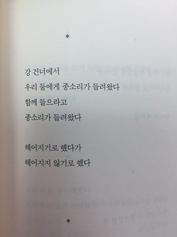 순간의 꽃(고은작은시편,1판2쇄)
