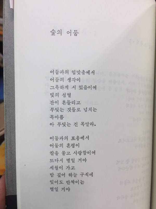 오늘도, 피피피 새가 운다(윤강로시집,1쇄)