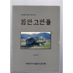 함안고인돌