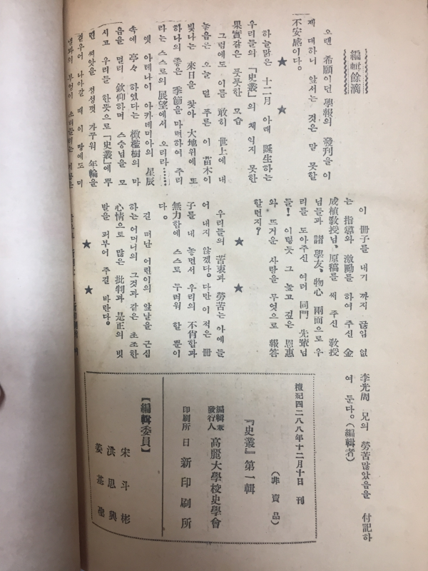 사총(1955.12월~1981.12월) 총23권