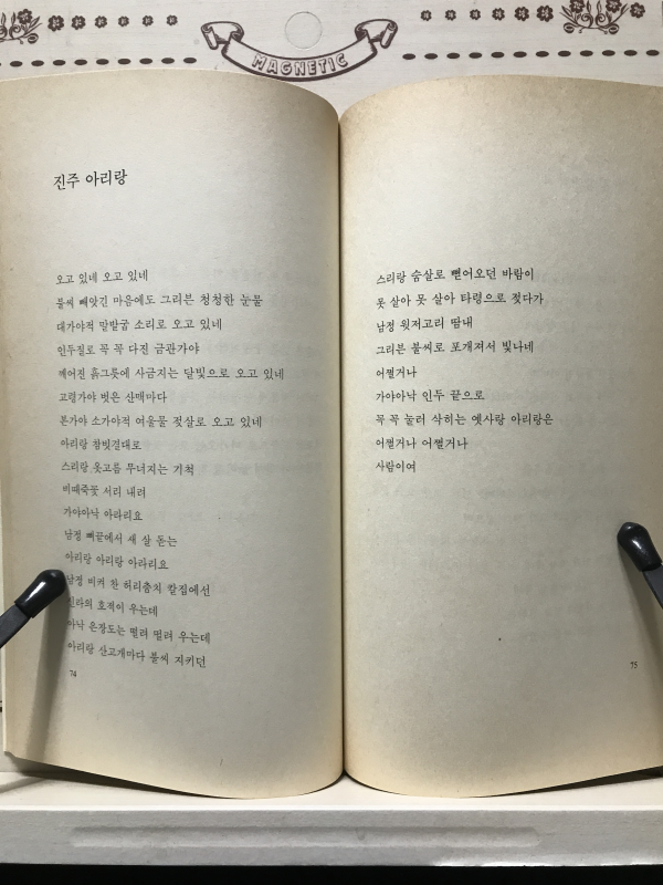 슬픔만한 거름이 어디 있으랴 (허수경시집,초판,저자증정본)