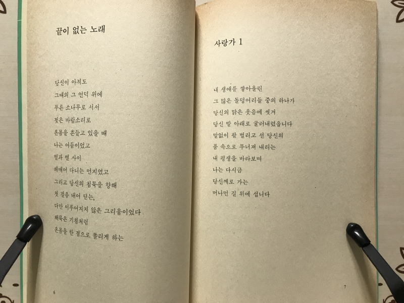 별이 뜨기까지 우리는 (오성호시집,초판)