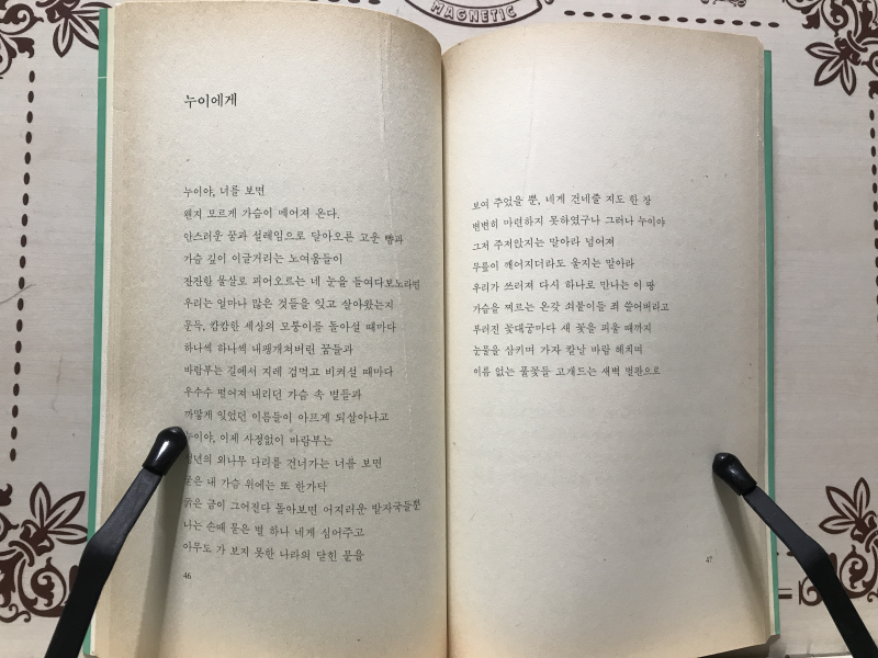 별이 뜨기까지 우리는 (오성호시집,초판)
