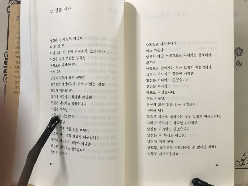 눈물에 어리는 하늘 그림자 (오세영시집,초판)