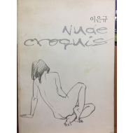 이은규 NUDE CROQUIS