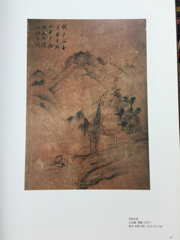 이동희 박사 기증 작품집