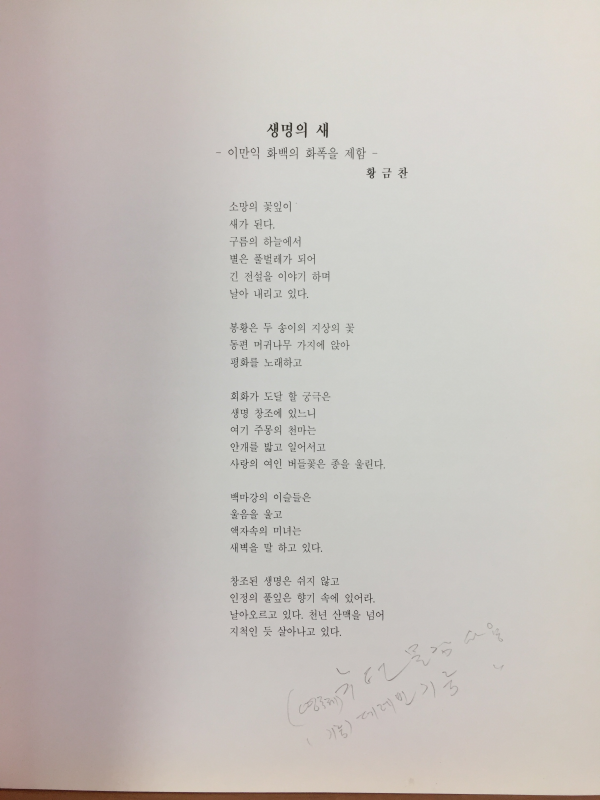 이만익작품전