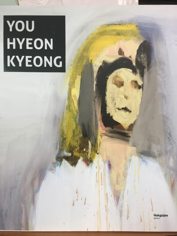 유현경