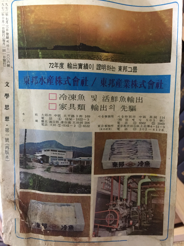 문학사상(창간호~ 1982년 통권 제112호) 총104권