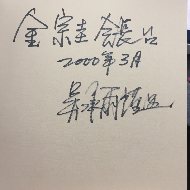 오승우 한국100산서집