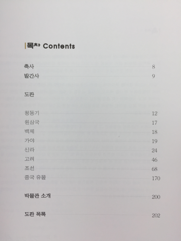 이태조여사 기증 춘경 콜렉션
