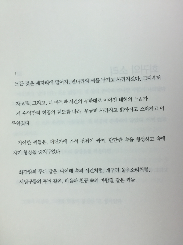 붕새(鵬새)