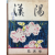 한양(1962년5월호, 제1권 제3호)