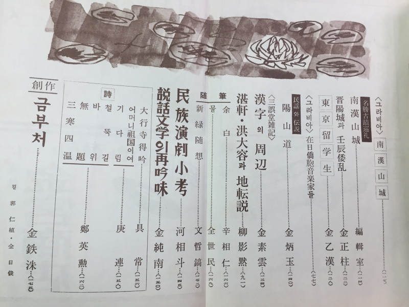 한양(1962년 7월호, 제1권 제5호)