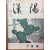 한양(1962년 7월호, 제1권 제5호)