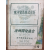 한양(1963년 5월호, 통권 제15호)