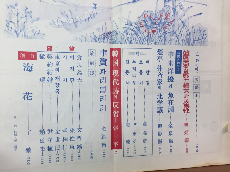 한양(1963년 9월호. 통권19호)