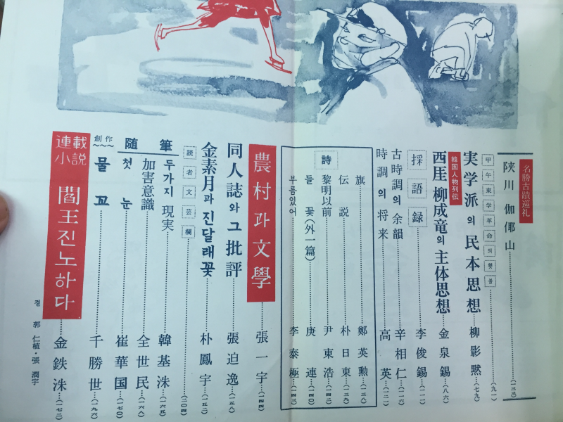 한양(1963년 12월호, 통권 22호)