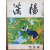 한양(1964년 5월호, 통권 제27호)