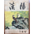 한양(1964년 7월호, 통권 제29호)