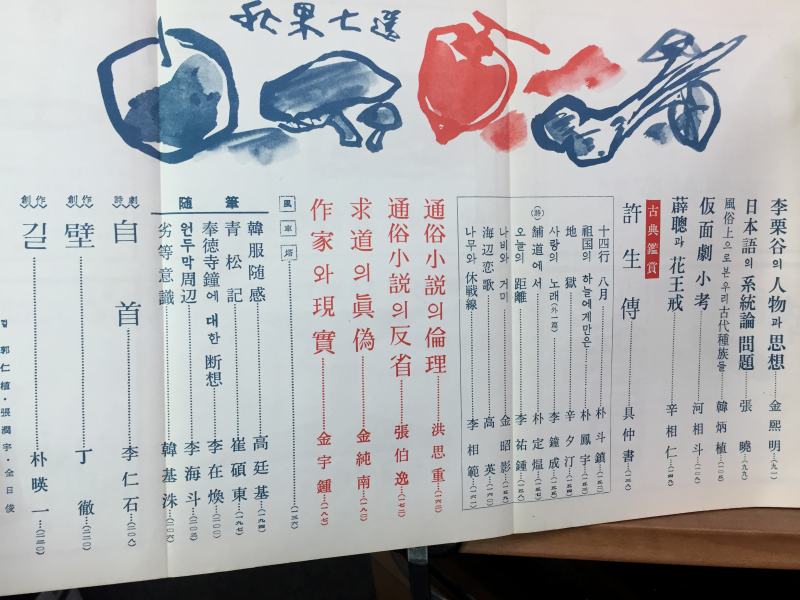 한양(1964년 9월호, 통권 제31호)