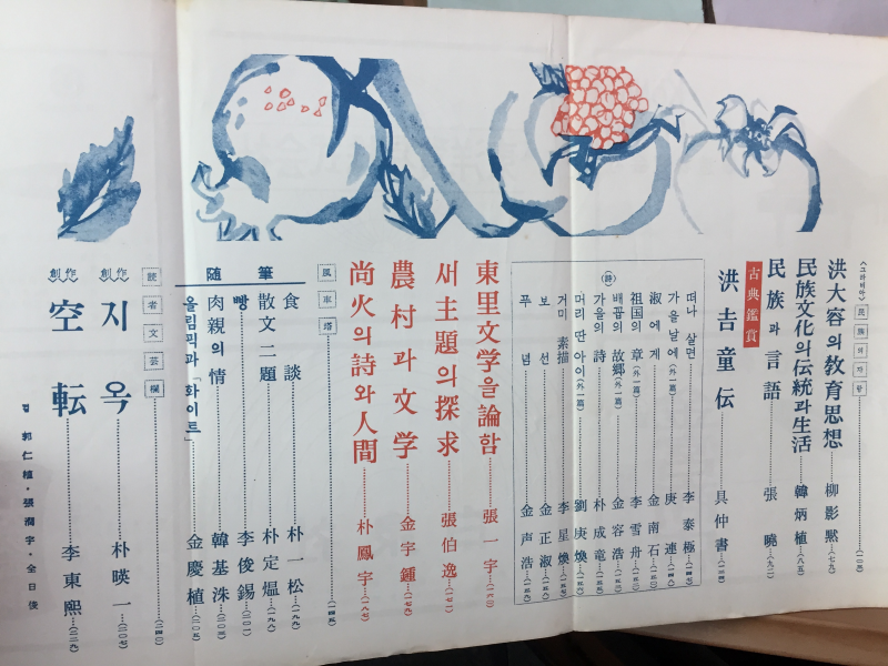 한양(1964년 11월호, 통권 제33호)