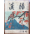 한양(1964년 11월호, 통권 제33호)