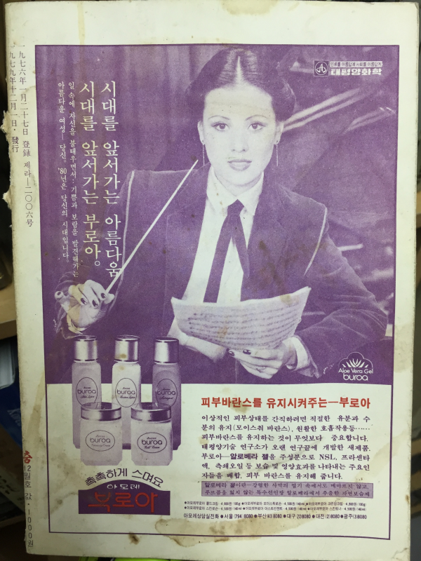 춤(1979.12월 통권 제46호 ~ 1991.9월 통권 제186호) 총59권