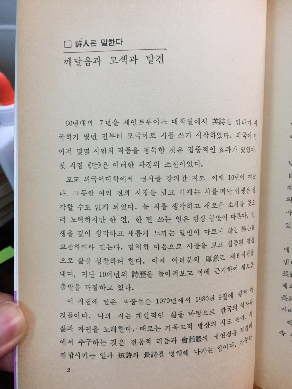 조용히 떠오른 해는(이영걸 시집)