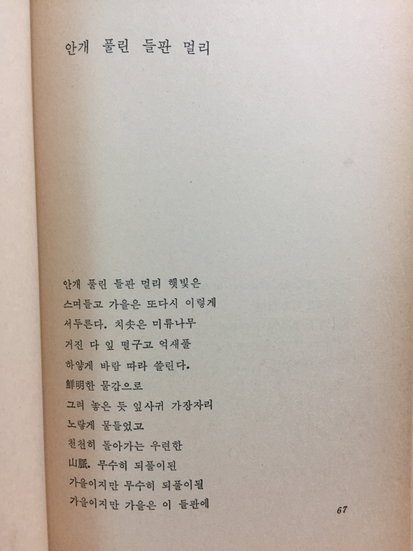 조용히 떠오른 해는(이영걸 시집)