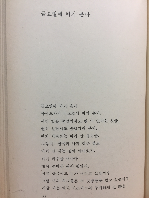 시간음(성찬경 시집)