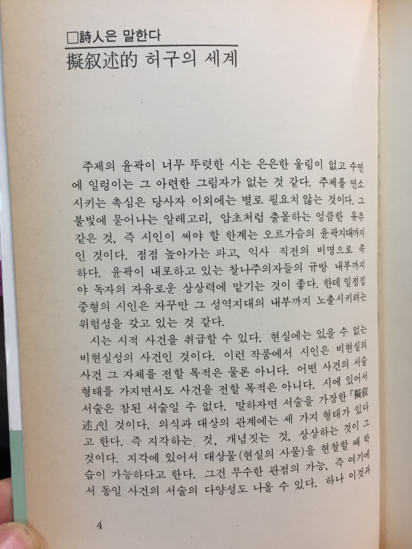 제막식(박현서 시집)
