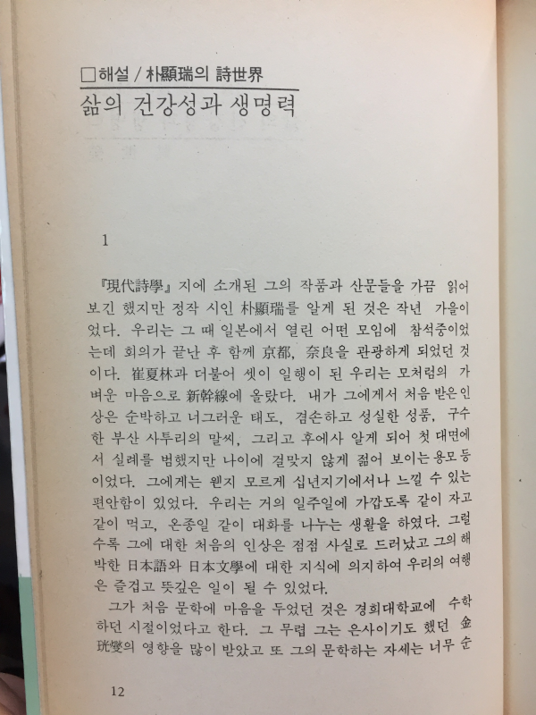제막식(박현서 시집)