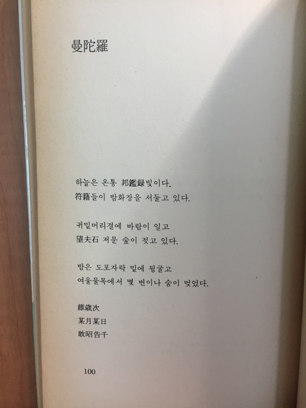 제막식(박현서 시집)
