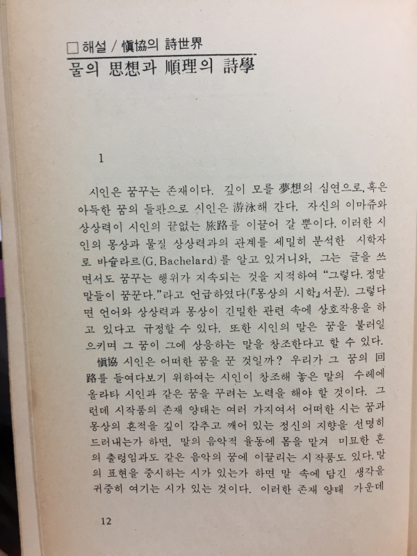 물가에 앉아서(신협 시집)