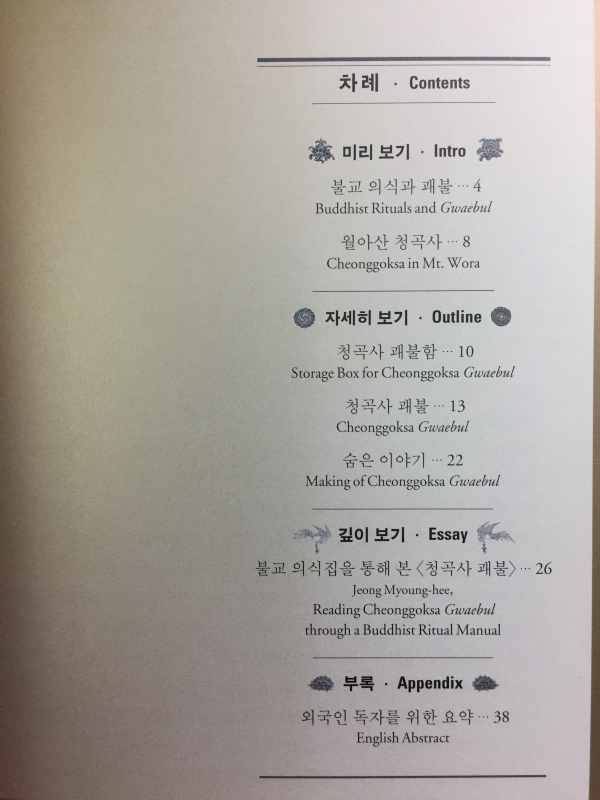 법당 밖으로 나온 큰 불화
